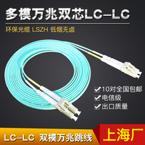  lc-lc 10 Gigabit multi-mode dual-core jumper 50-125 pigtail 1m 3m 5m 10m multi-mode 10 Gigabit jumper OM3