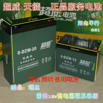 Chaowei Tianyeng 12V20AH12ah32ah Battery Electric Vehicle Night Market Lighting Wheelchair Back Machine Battery