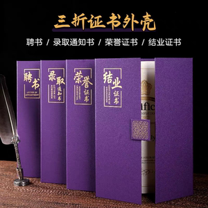 Purple Honor Certificate Cover, Completion Certificate, Appointment Letter, Admission Notice, Award Recognition Certificate, A4 Printing Inner Pages Cover