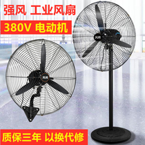 Industrial fan Three-phase all-copper motor 380V strong horn fan High-power mechanical factory workshop exhaust fan