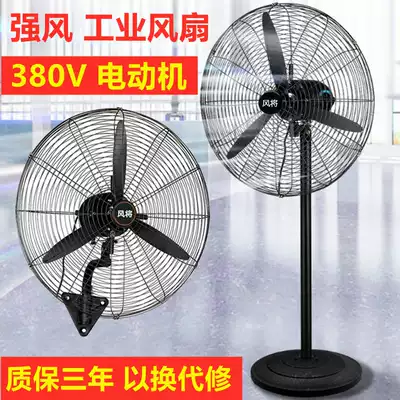 Industrial fan three-phase all copper motor 380V powerful horn fan high-power mechanical factory workshop exhaust fan
