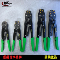 Weber Japan Weiye crimping pliers bare terminal wire lug crimping pliers insulated nipple pliers KH-2 6 8 13 16