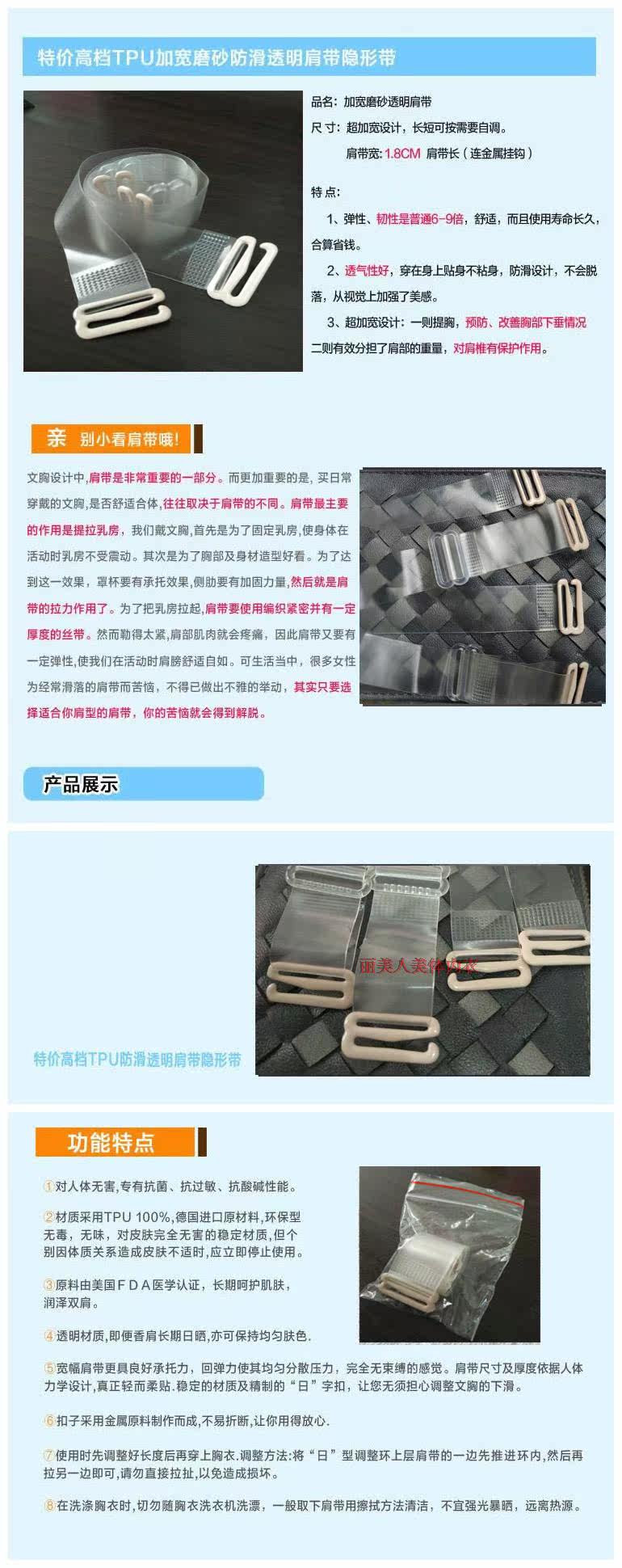 Sangles pour lingerie - Ref 813023 Image 3