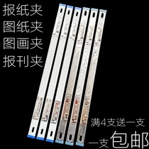 Student stainless steel newspaper clip Newspaper clip rack accessories Engineering drawing paper clip Street publicity clip Display bar announcement clip