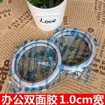 Office double-sided adhesive 1cm double-sided tape paper tape 1cm double-sided adhesive strong adhesive office supplies