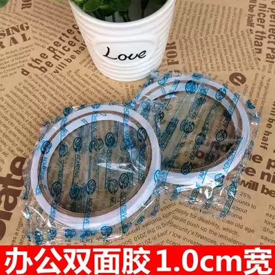 Office double-sided tape 1cm double-sided tape paper tape 1cm two-sided tape strong adhesive office supplies