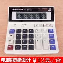 Large calculator office financial computer 200 computer keys Large screen office student computer wholesale