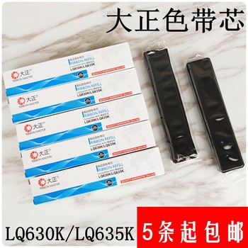 Free shipping dazheng color core epson dot matrix printer