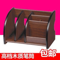 Huixing wooden multifunctional pen holder Office combination pen holder high-grade solid wood pen holder desktop office Pen Holder