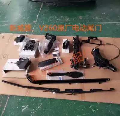 VITO electric mid-door VITO electric tailgate V250 Mets GL8 sea lion V260 electric mid-door tailgate