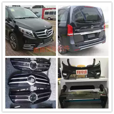 New VITO Facelift V-class Bumper Surround METRIS Facelift V-Class Bumper surround V260 Surround