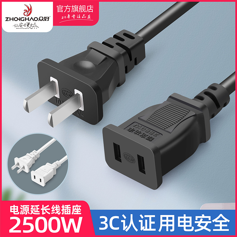 National Standard Two-Core Power Cord Plug Extension Cord Electric Vehicle Socket Connection Cable Two-Hole Fan Extension Cord