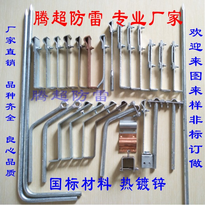 Hot galvanized flash stent clamp lightning-prevention bracket lightning-avoidance bracket Leka mine avoidance short needle