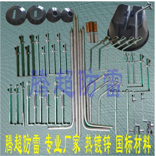 Teng Chao lightning protection belt bracket Lightning protection belt bracket Lightning protection bracket Lightning protection bracket Lightning protection clip Lightning protection clip custom