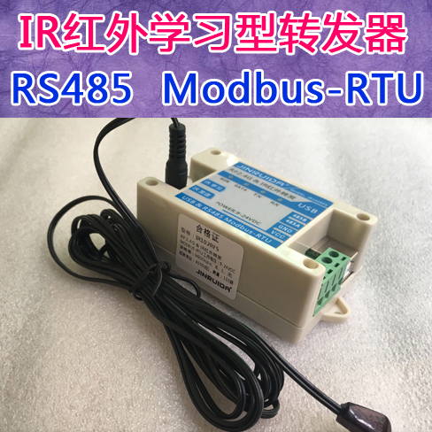 Smart Home Infrared Learning RS485 Bus Repeater Infrared Air Conditioning TV Remote Control Learning