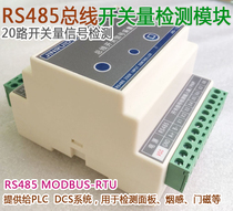 20 switch signal detection Modbus bus RS485 communication I O input card Small rail installation