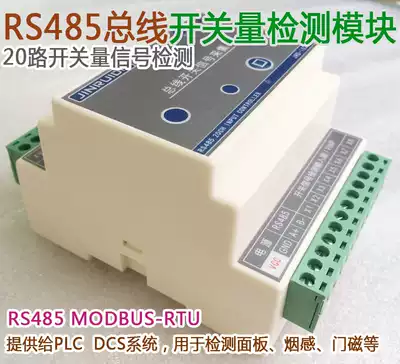 20-way switch signal detection Modbus bus RS485 communication I O input card small rail installation