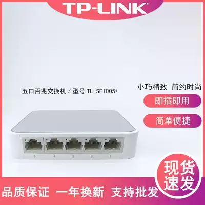 TP-LINK TL-SF1005 Ethernet switch tp5 Port Switch 100 megabit switch
