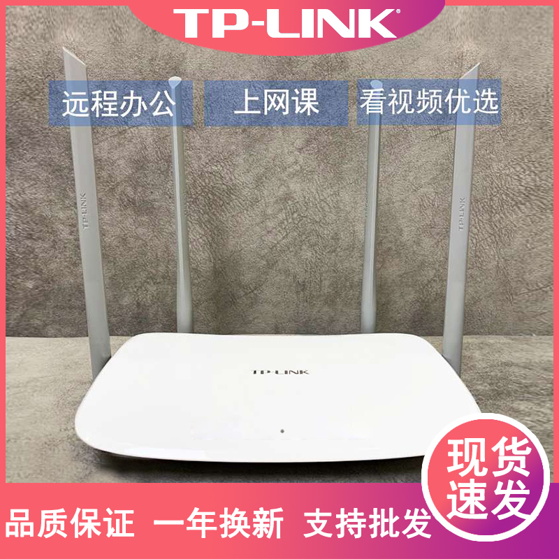TP dual frequency one thousand trillion wireless router TL-5660 wifi home 1200M wearing wall king TL-5620 one thousand trillion version