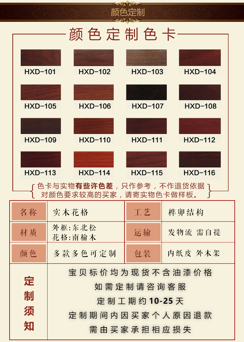 Dongyang khắc gỗ từng bước cao cấp Trung Quốc elm lưới cửa sổ hiên phân vùng rắn gỗ TV nền tường màn hình tùy chỉnh