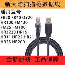 Suitable for New World data cable HR100 1030HR15 OY20FR40 scanner gun USB serial cable