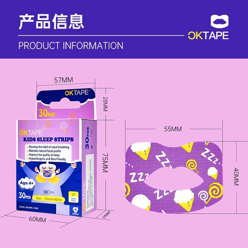 OKTAPE Заткнитесь на пятно рта, корректированный дыхание артефакт, предотвращайте открытие рта, чтобы заснуть, остановите хранить, запечатывая детей, наклейки на детскую сон