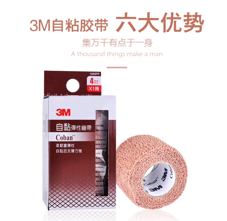 Mỹ 3M tự dính băng bó không gây dị ứng thở phẫu thuật nén cố định vết thương tự dính sẹo nén