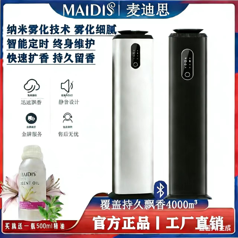 Dual-Control Aroma Diffuser, Mobile Phone Bluetooth App Fragrance Diffuser, Touch Panel Aroma Diffuser, Alloy Aluminum Smart Fragrance Diffuser Dual-Control Aroma Diffuser, Mobile Phone Bluetooth App Fragrance Diffuser, Touch Panel Aroma Diffuser, Alloy Aluminum Smart Fragrance Diffuser