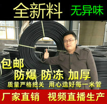 PE pipe water supply pipe 4 minutes 6 minutes 1 inch mountain spring drinking pipe water pipe drip irrigation pipe black coil