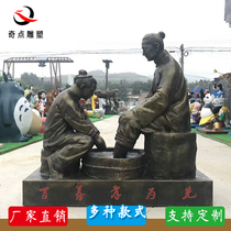 FRP resin copper piety piety for a group of ancient filial piety washing the feet of the mother and child in the garden square