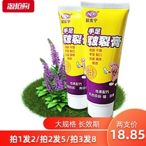 Hand and foot chapped Cream Anti-dry crack hand cream large-capacity women moisturizing dry rough hands crack autumn and winter Men
