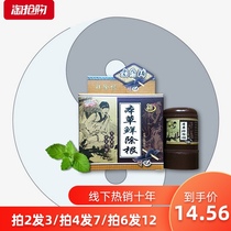 Anti-itching cream fresh root herbal medicine small cream topical antibacterial skin dry Four Seasons antipruritic cream natural herbal