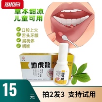 Earth Tiger Powder Herbal Oral Spray Bacteriostatic Cream Throat Spray Throat Throat Cool Mouth Care Spray Children