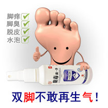 Wolf poison spray foot spray to treat foot sweat foot odor antiperspiration gas inhibition root foot itching artifact blisters peeling spray