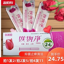 Yan net private gel female private care solution itching cleaning fluid firming lubrication antibacterial maintenance to remove odor