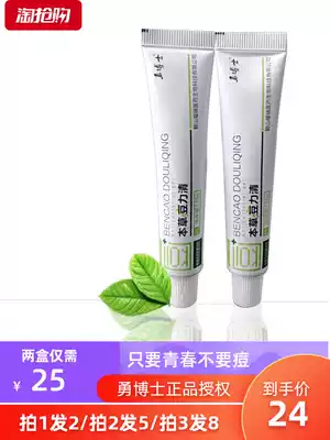 Dr. Yong herbal acne Liqin gel antibacterial body milk herbal cream acne acne acne acne male