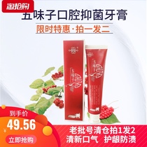 Schisandra oral antibacterial ointment to yellow to breath toothpaste girls mens special fresh herbal cleaning family clothing