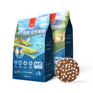 顽皮全价双鲜冻干猫粮8kg