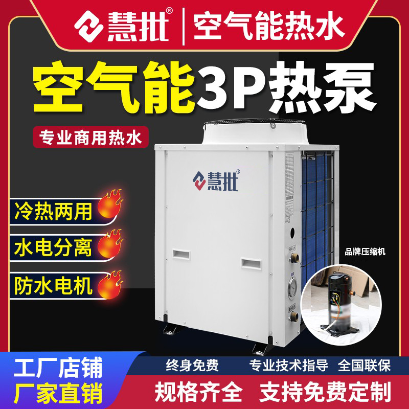 air energy water heater 5 air energy host water heater 3P commercial air energy water heater 5P air energy pan