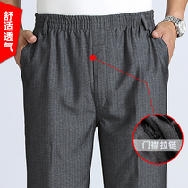 The elderly casual pants spring and autumn thick long pants for the elderly men elastic waist loose high-waisted trousers Dads outfit