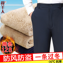 Dad plus velvet pants wear middle-aged and elderly lamb wool cotton pants male grandfather warm and thick autumn and winter old pants