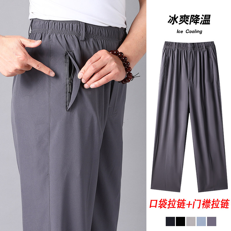 Middle Aged Casual Pants Men Summer Ultra Slim ICE SILK LONG PANTS Trousers Pull Chain High Waist Loose Loose Sports Pants