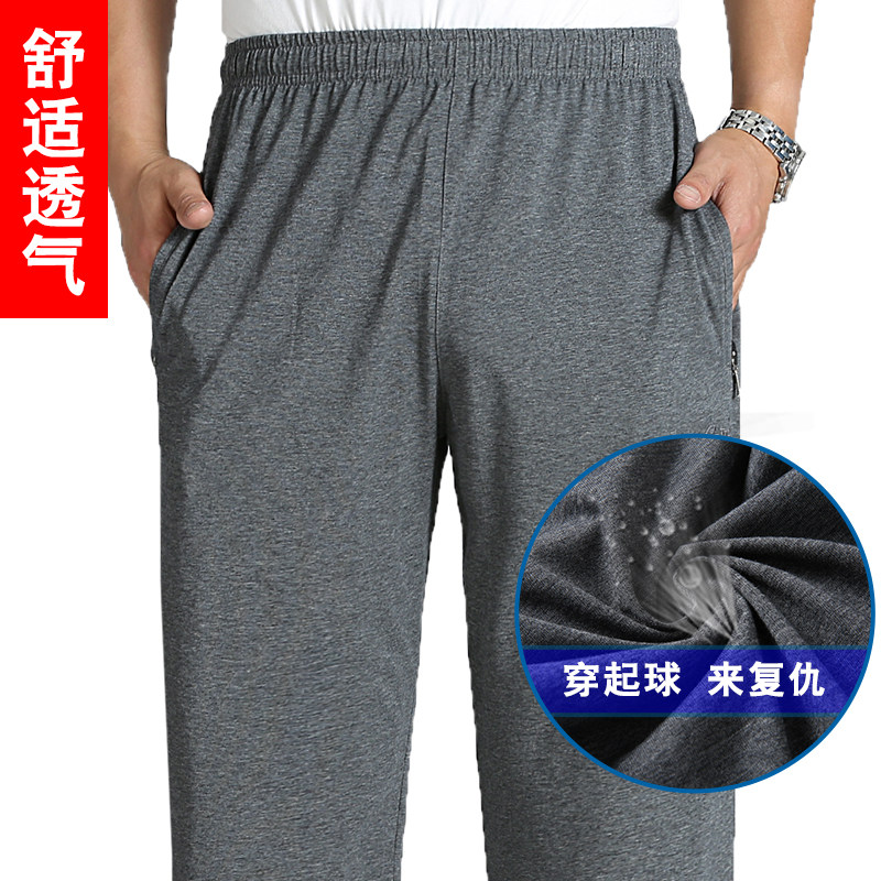 Middle-aged men's loose casual pants Sports pants Men's summer thin cotton straight pants large size dad outfit