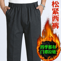 Middle-aged mens pants Old man casual pants spring and Autumn thick elastic waist high waist loose dad outfit velvet west pants winter