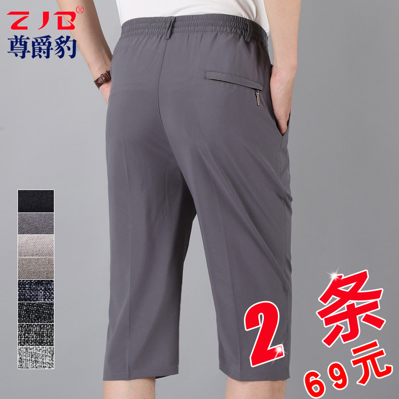Dad shorts male summer middle-aged leisure ice silk loose big pants in the elderly seven points beach pants outside to wear
