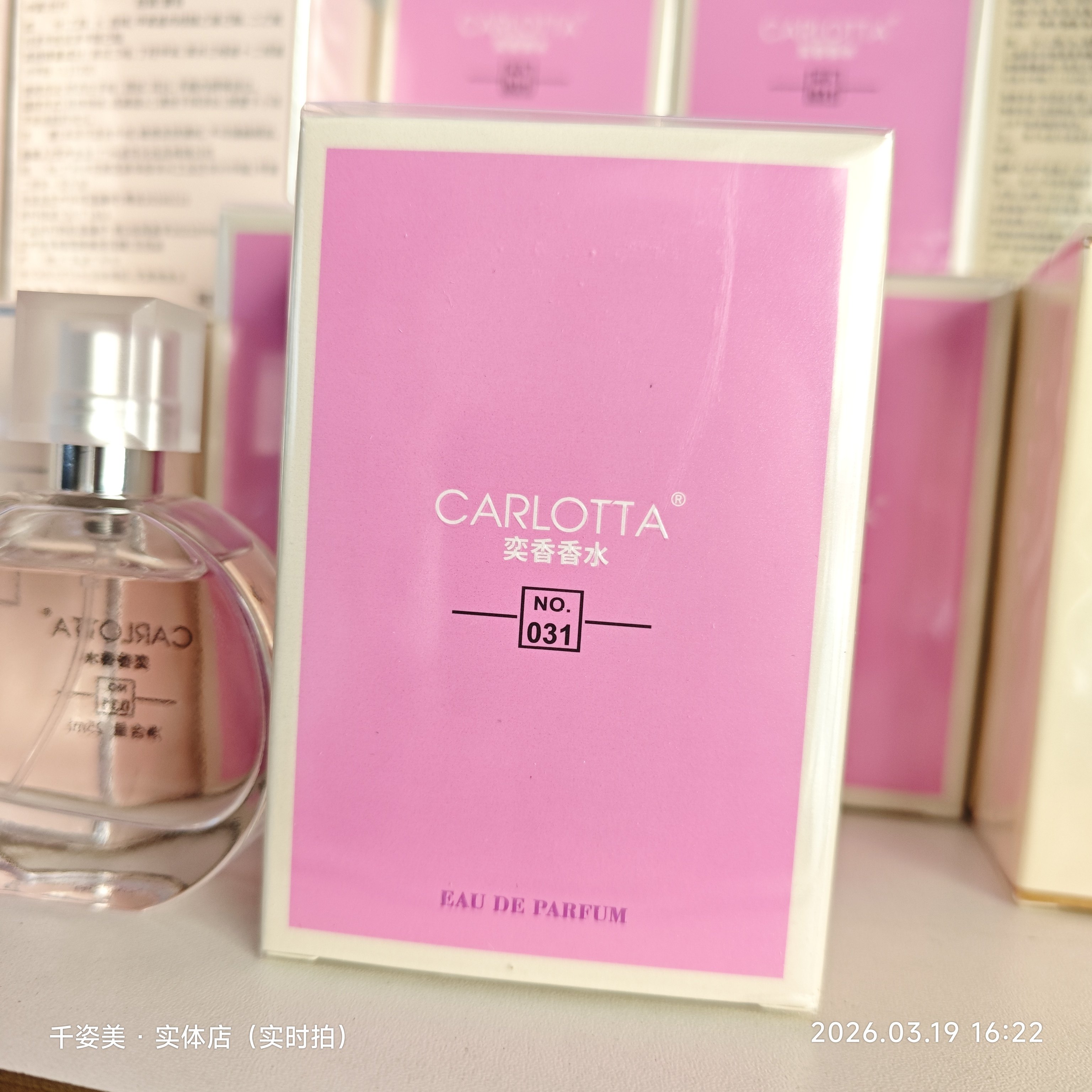 CARLOTTA奕香香水NO.031粉邂逅花果调香女士持久留香柔情淡香优雅，用过