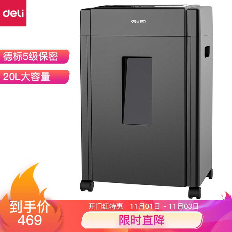 Deli 33043 High Confidentiality Shredder Card Shredder Multifunctional Office Commercial Document Pellet Shredder