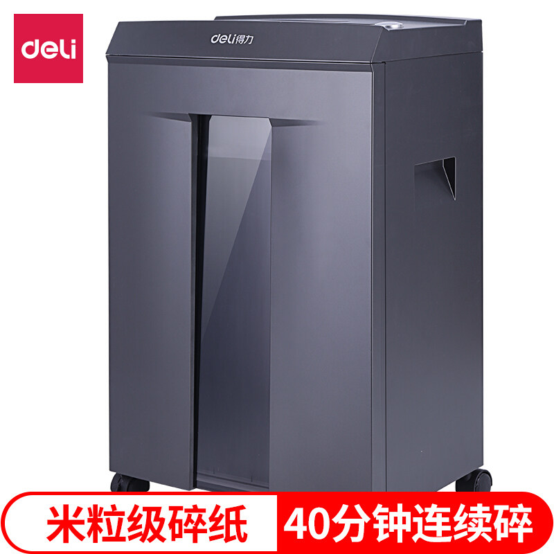 Deli 28256 long-term office commercial shredder German high-security shredder document particle grinder