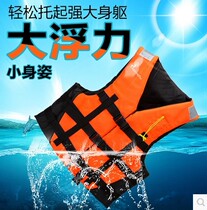 Vipas professional life jacket adult fishing vest snorkeling boat vest outdoor life jacket life jacket