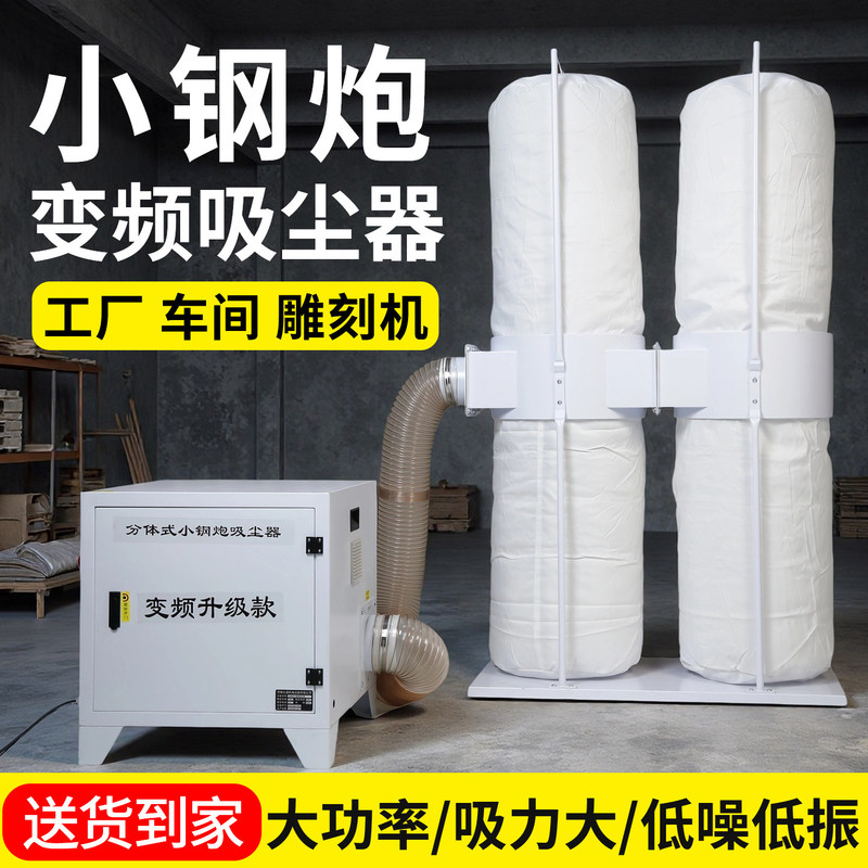 Industrial Vacuum Cleaner with High Suction Power, Small but Powerful, Variable Frequency Vacuum Cleaner for Factory Workshops, Dust Removal for Engraving Machines